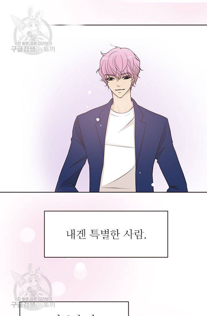 살벌한 동거 40화 6