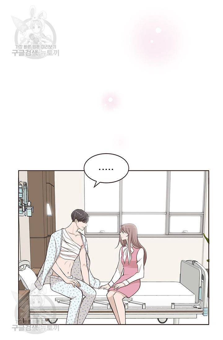 살벌한 동거 40화 11