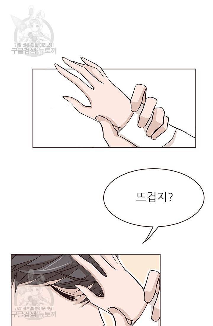 살벌한 동거 40화 12