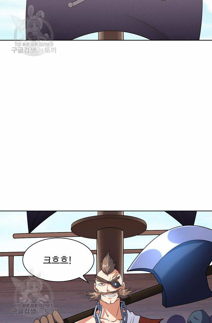 무도독존 27화 4