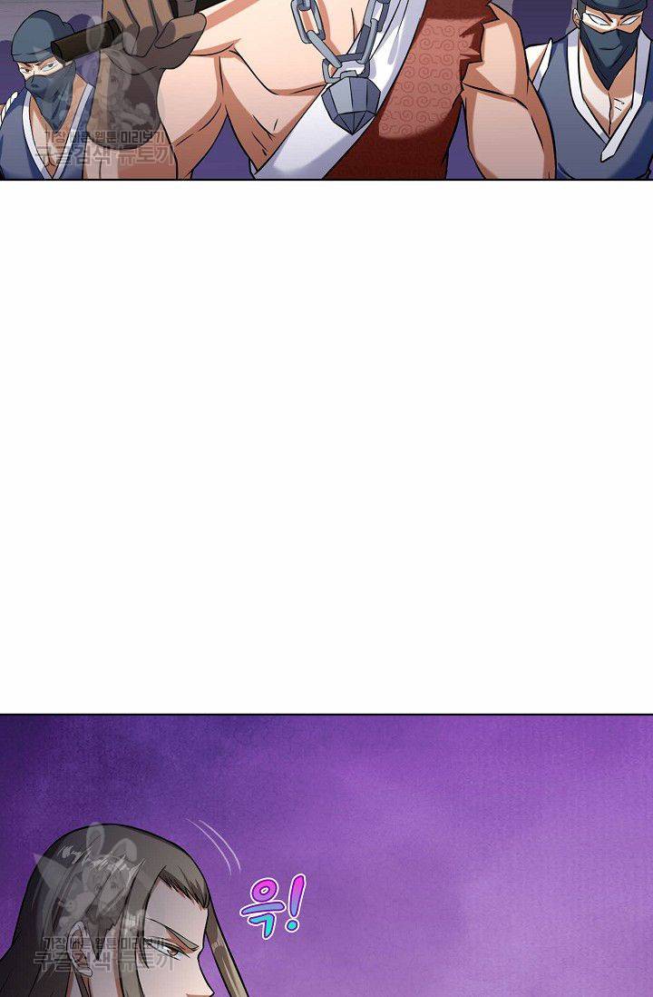 무도독존 27화 5