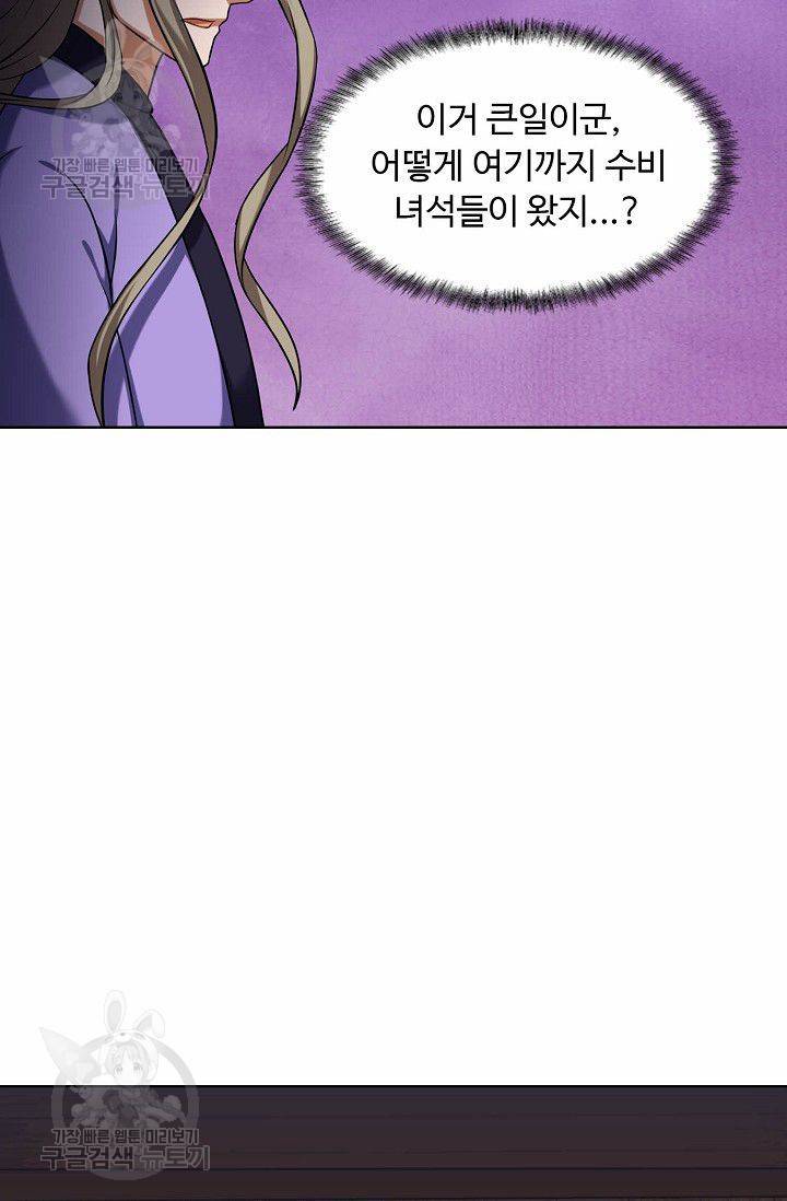 무도독존 27화 6
