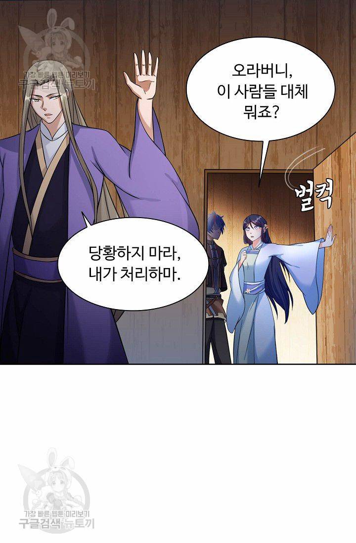 무도독존 27화 7