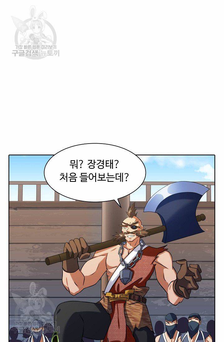 무도독존 27화 9