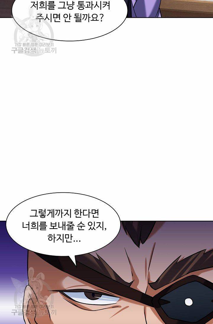 무도독존 27화 14