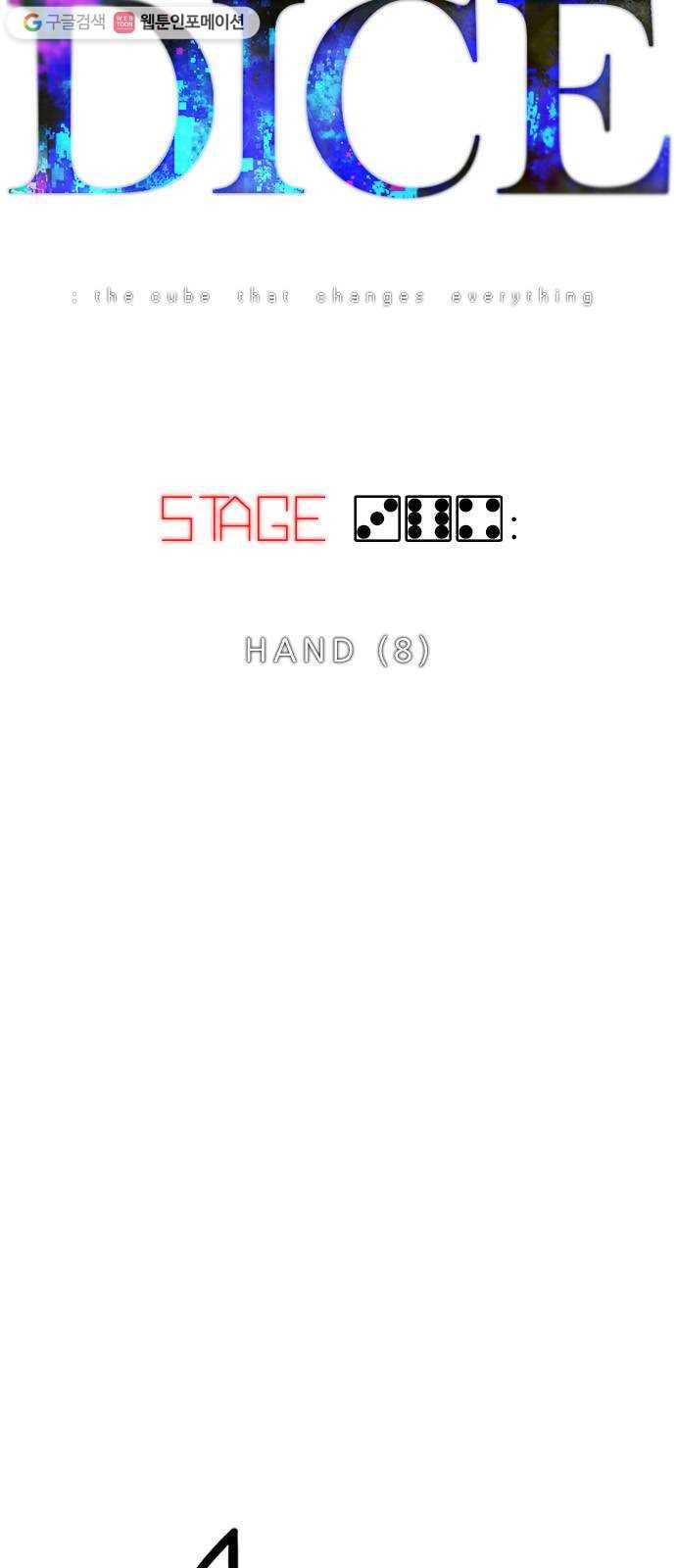 다이스(DICE) STAGE 364 HAND (8) 15