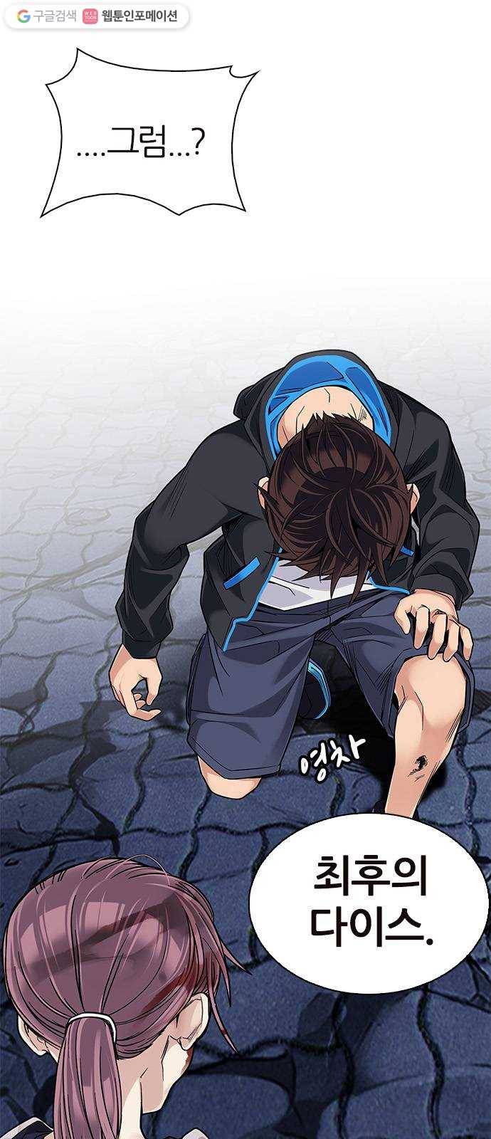 다이스(DICE) STAGE 364 HAND (8) 56