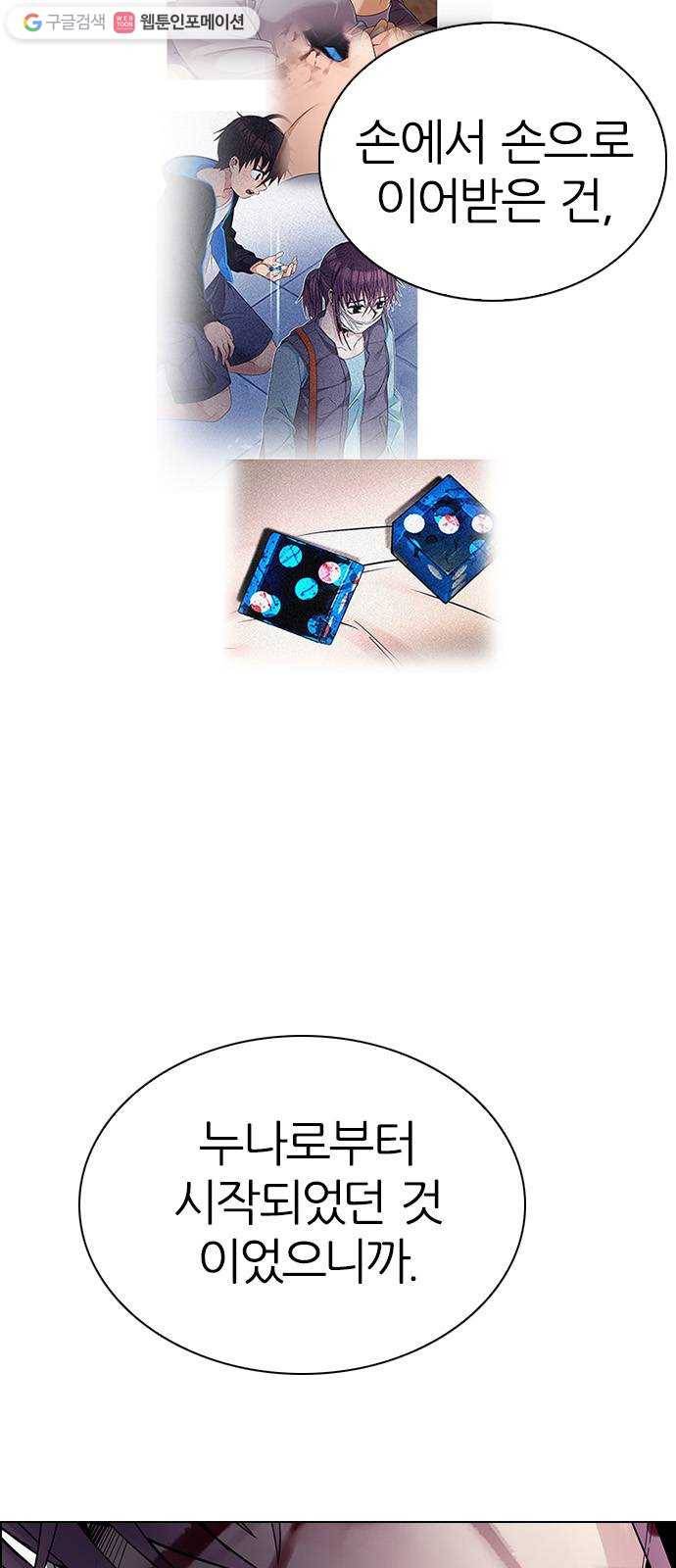 다이스(DICE) STAGE 364 HAND (8) 74