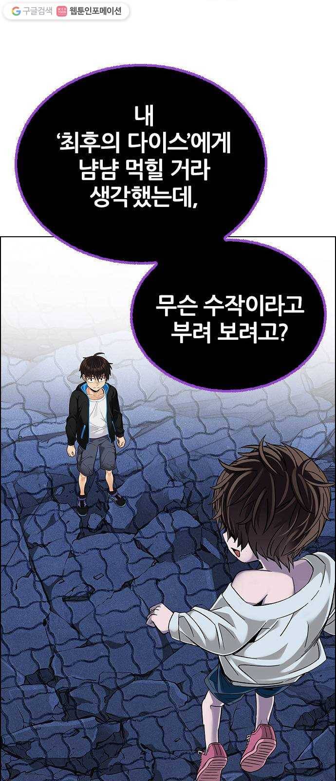 다이스(DICE) STAGE 364 HAND (8) 86