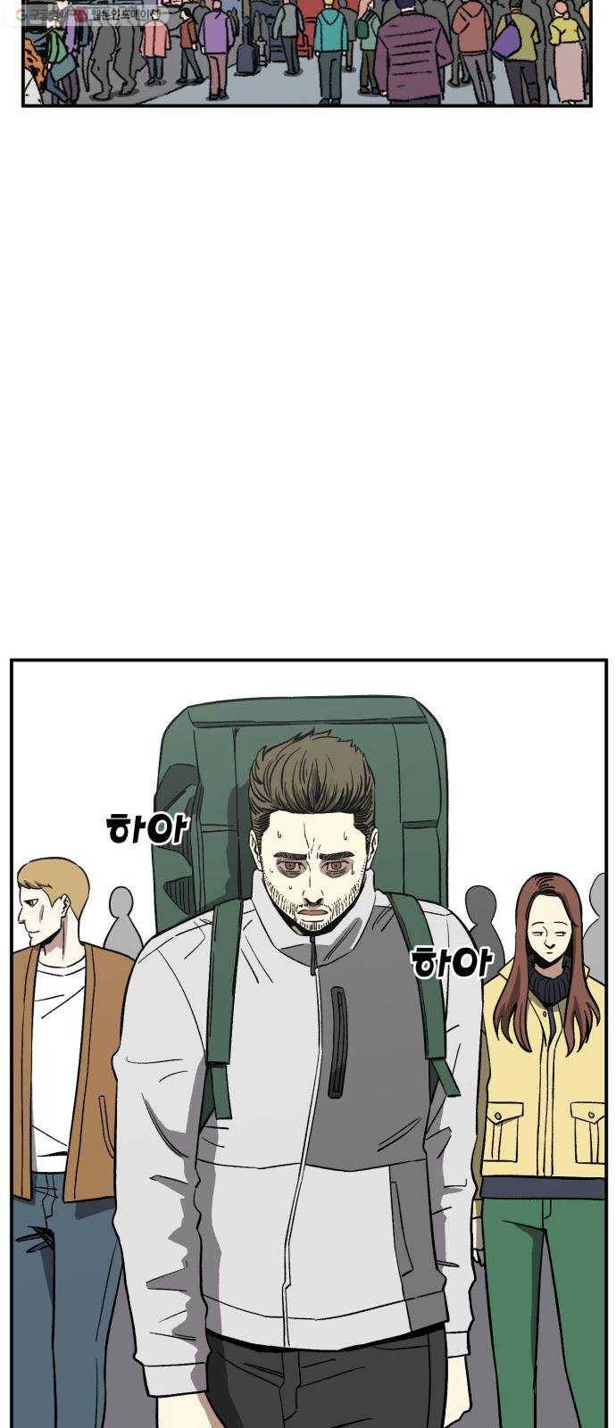 데이즈 35화 2