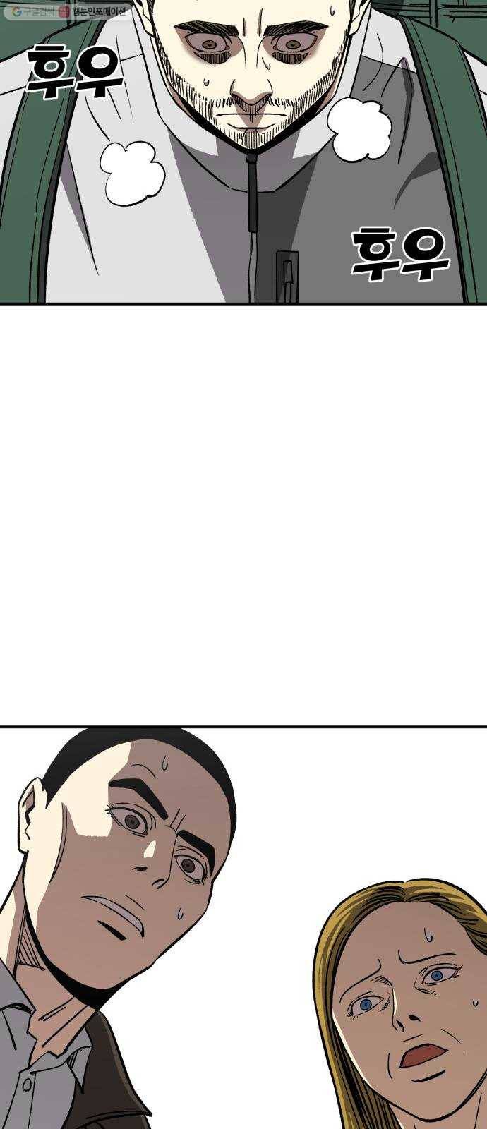 데이즈 35화 5