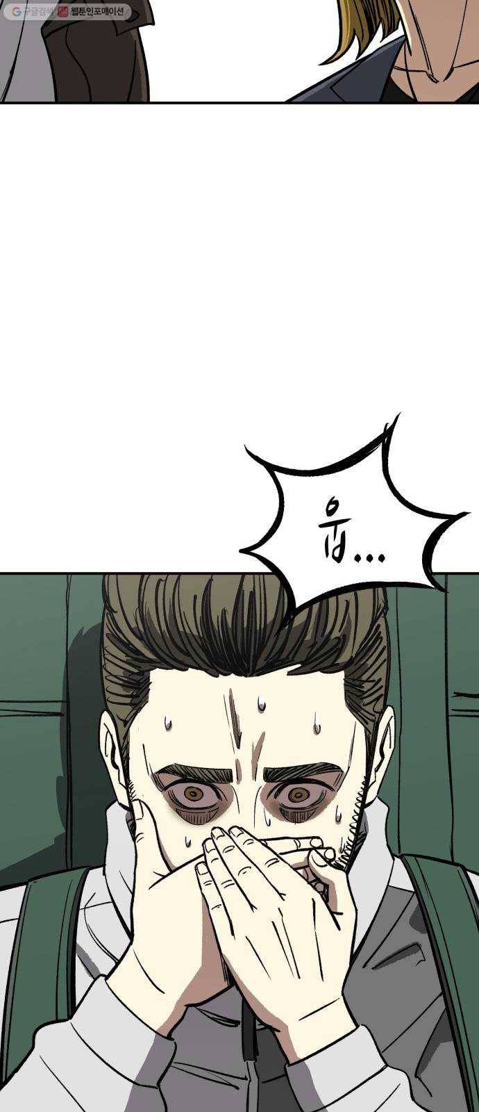 데이즈 35화 6