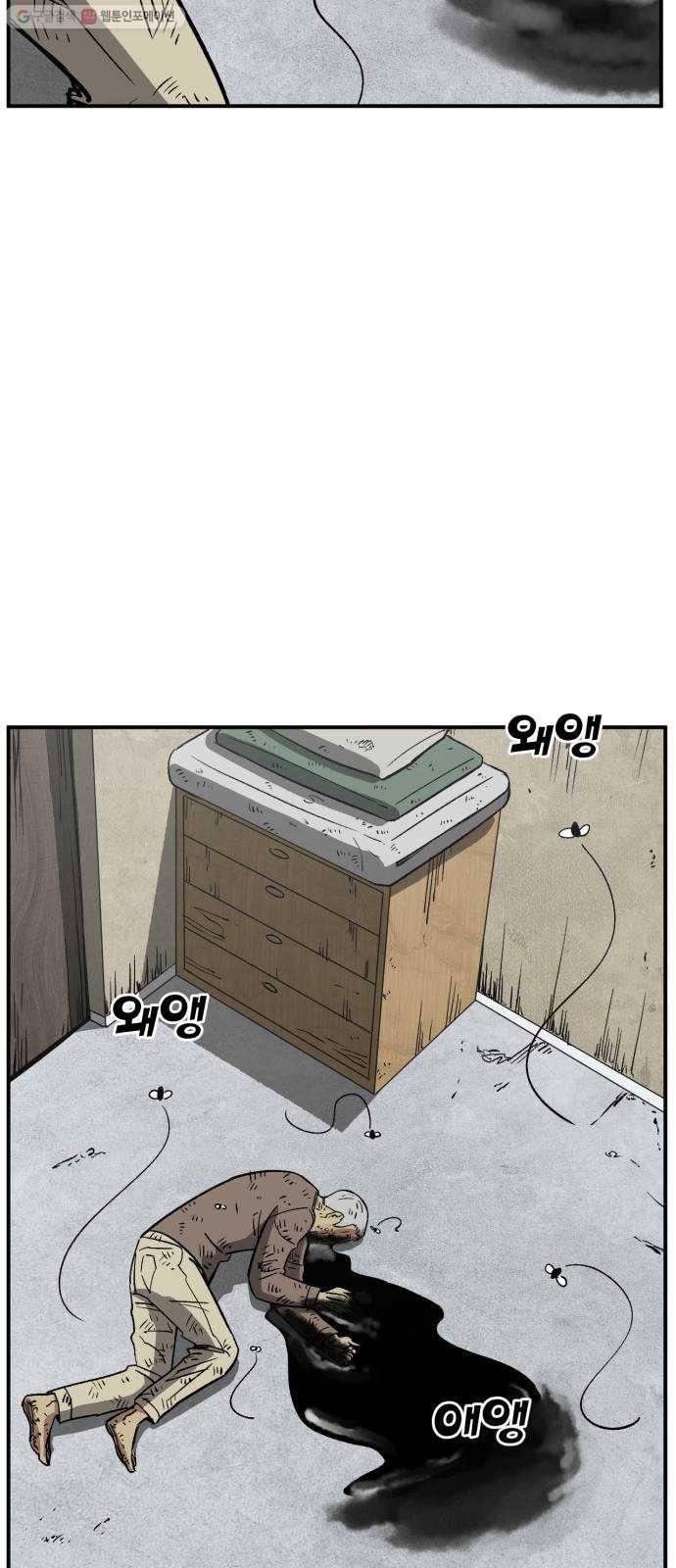 데이즈 35화 13