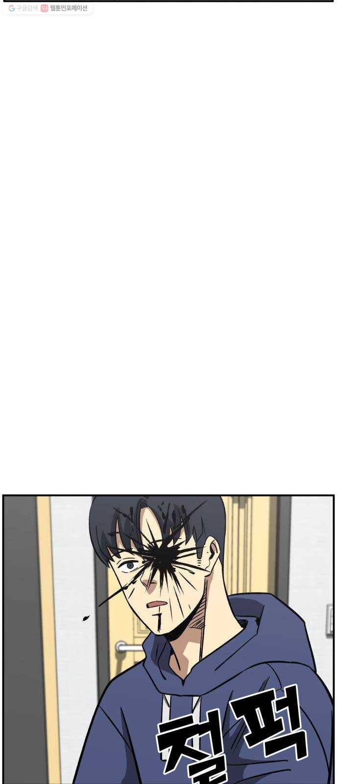 데이즈 35화 14