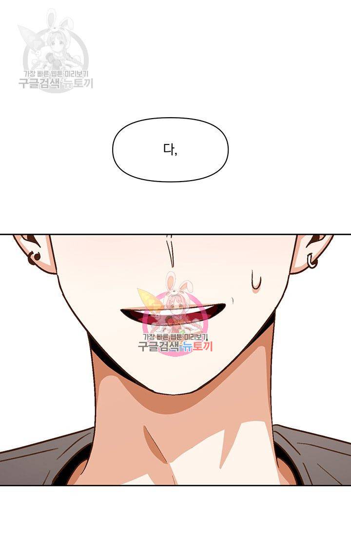 지고지순 12화 1