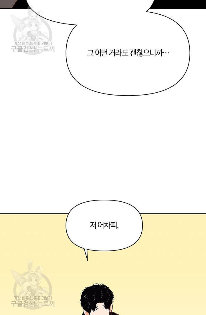지고지순 12화 8