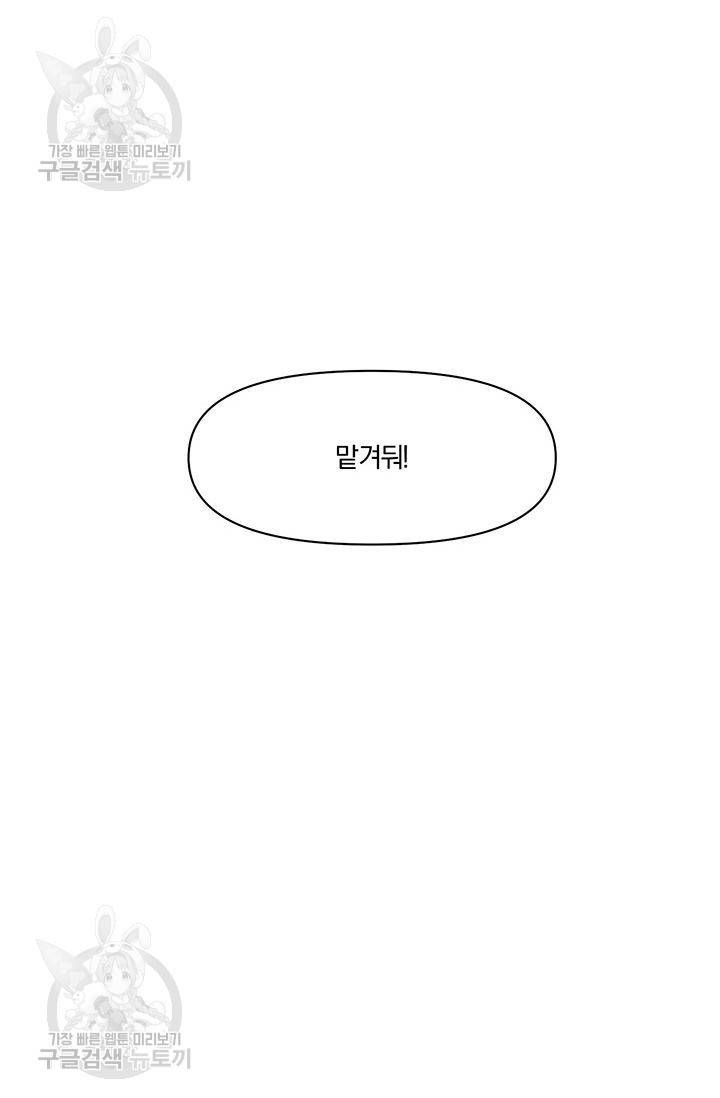 지고지순 12화 12