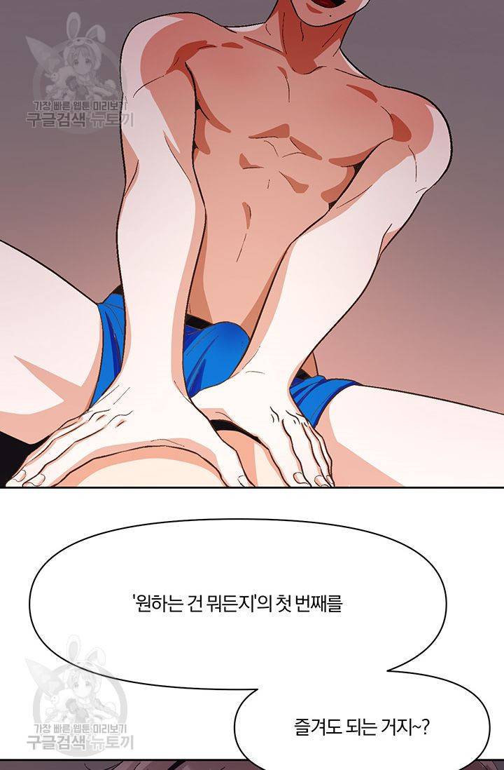 지고지순 12화 16