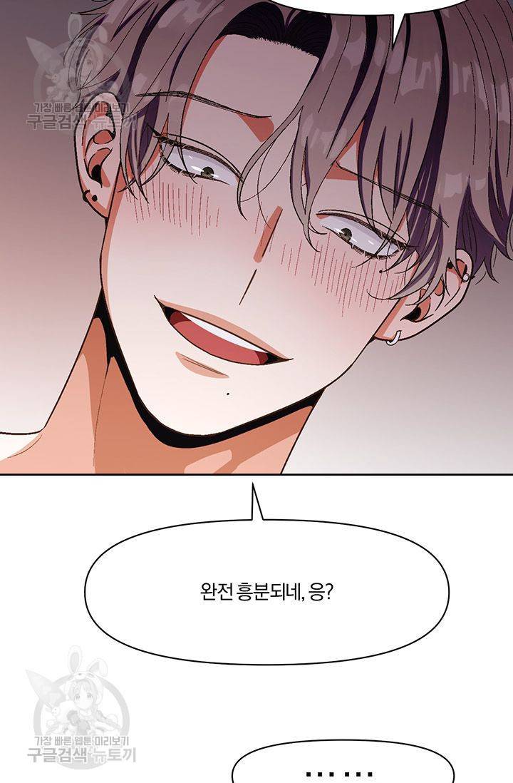 지고지순 12화 17