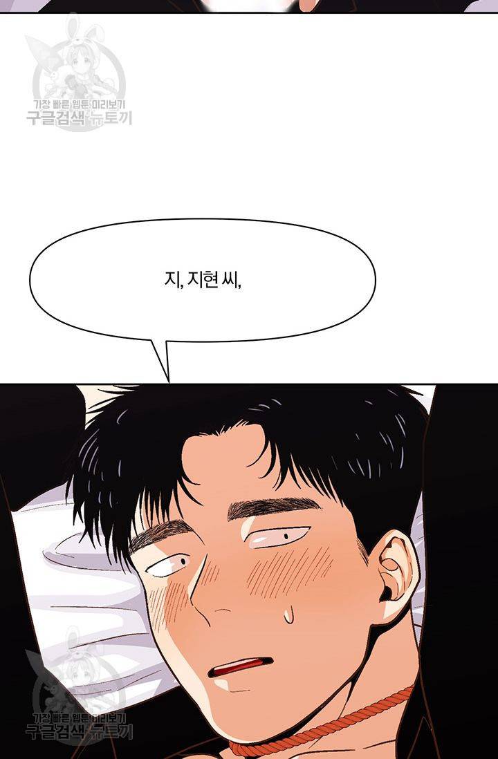 지고지순 12화 19