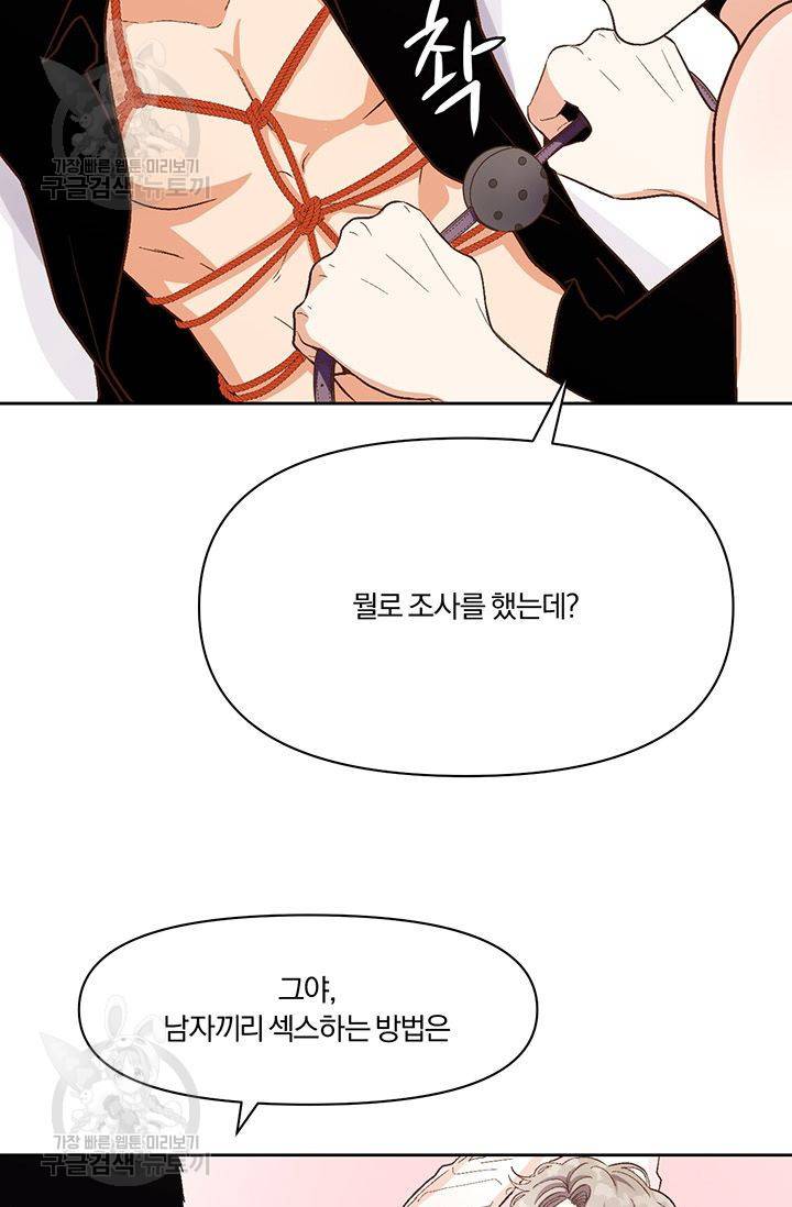 지고지순 12화 21