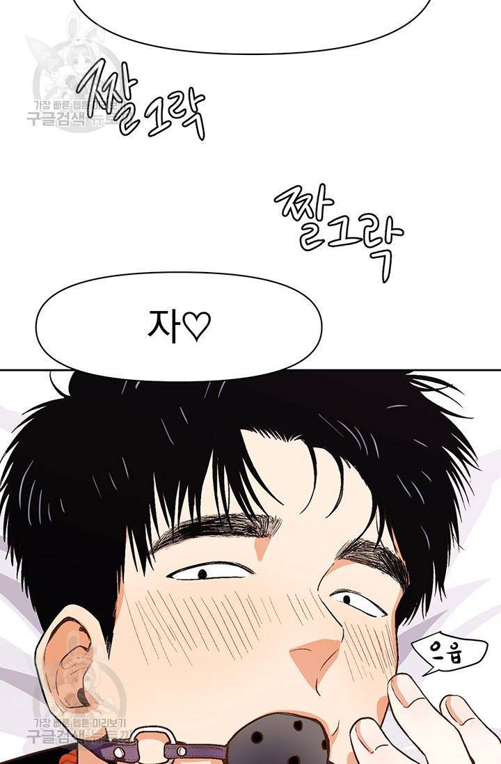 지고지순 12화 24