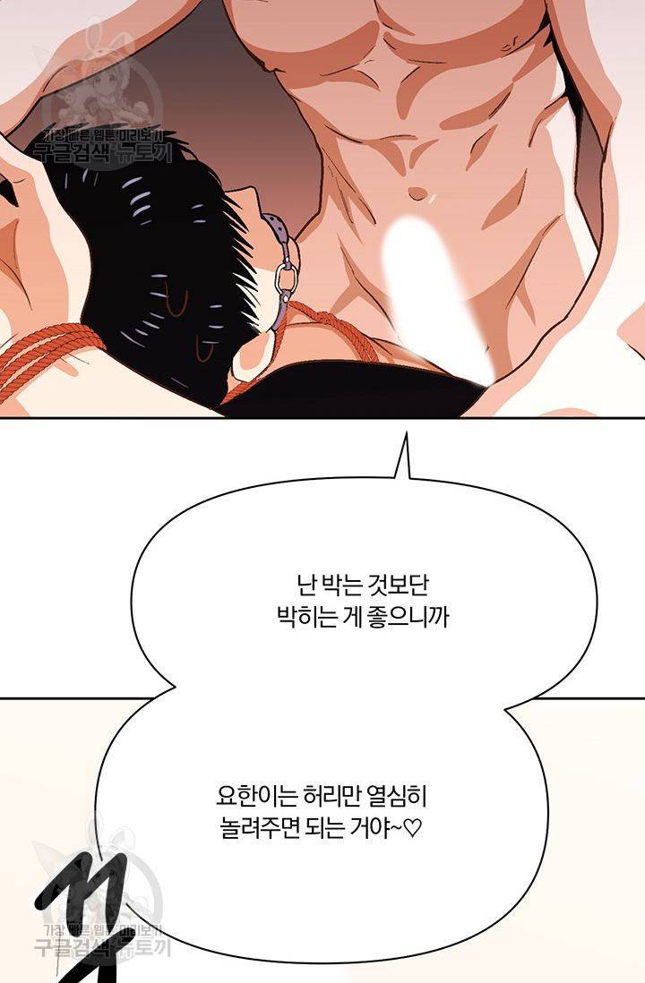 지고지순 12화 27