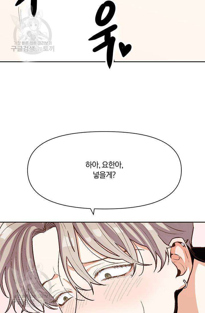 지고지순 12화 28