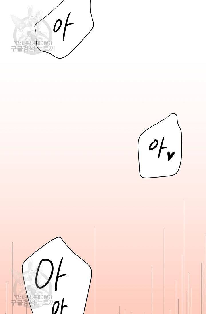 지고지순 12화 31