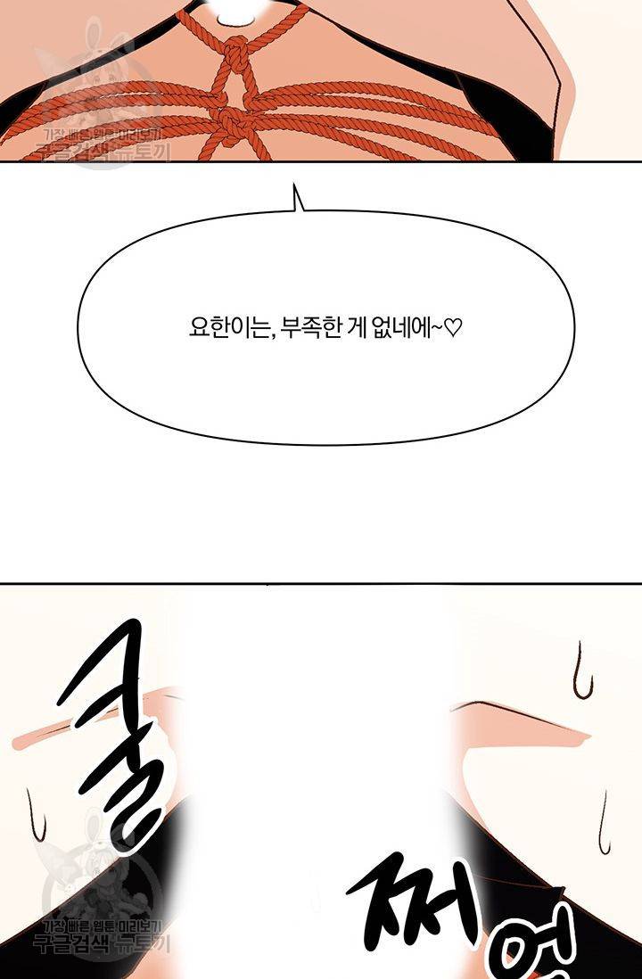 지고지순 12화 35
