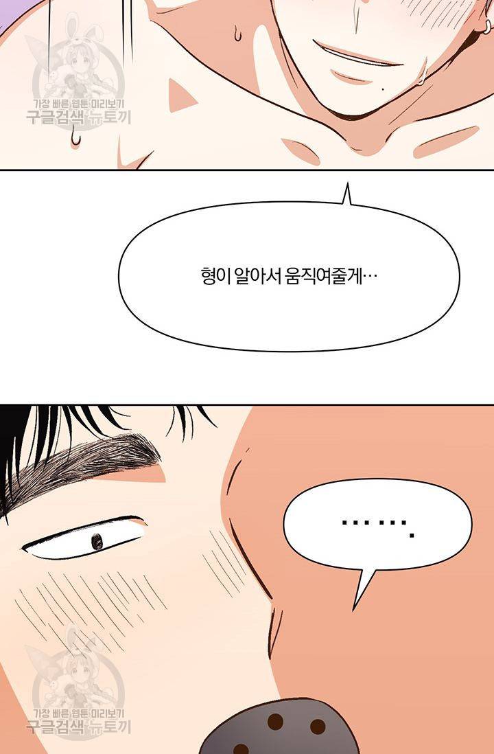 지고지순 12화 39