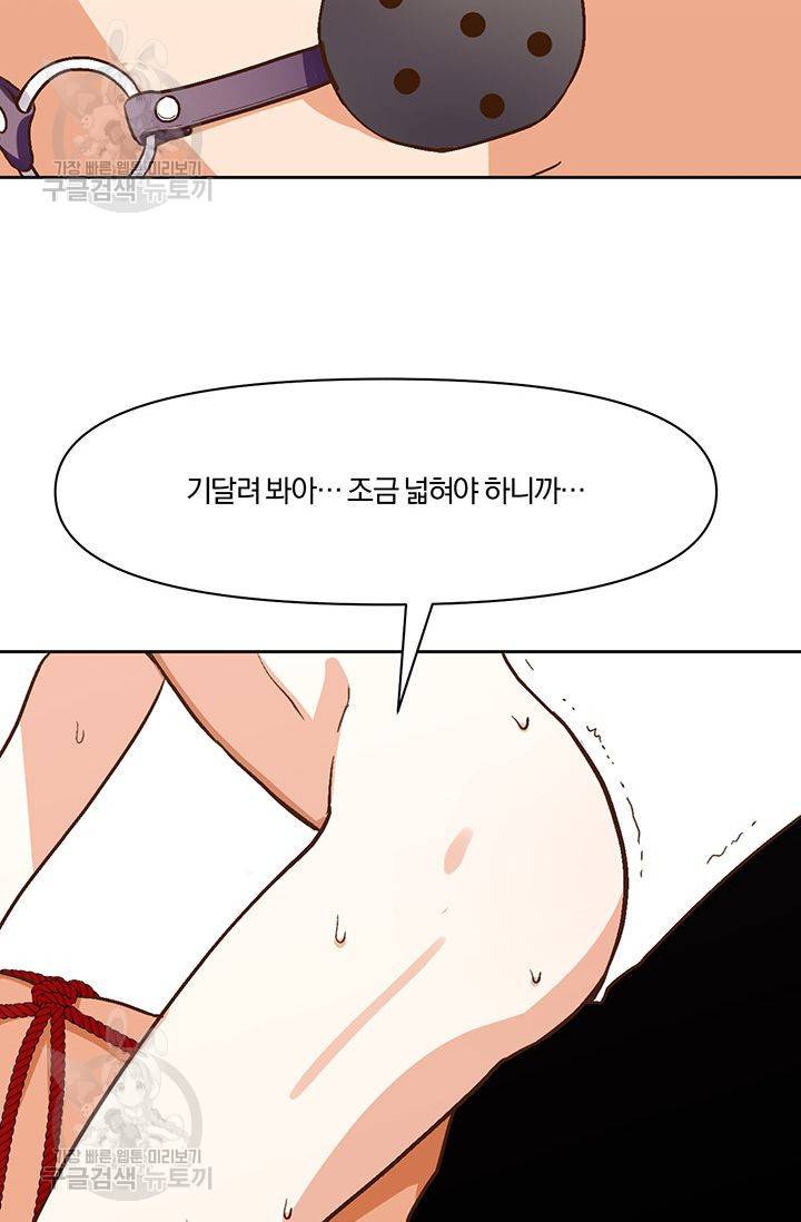지고지순 12화 40