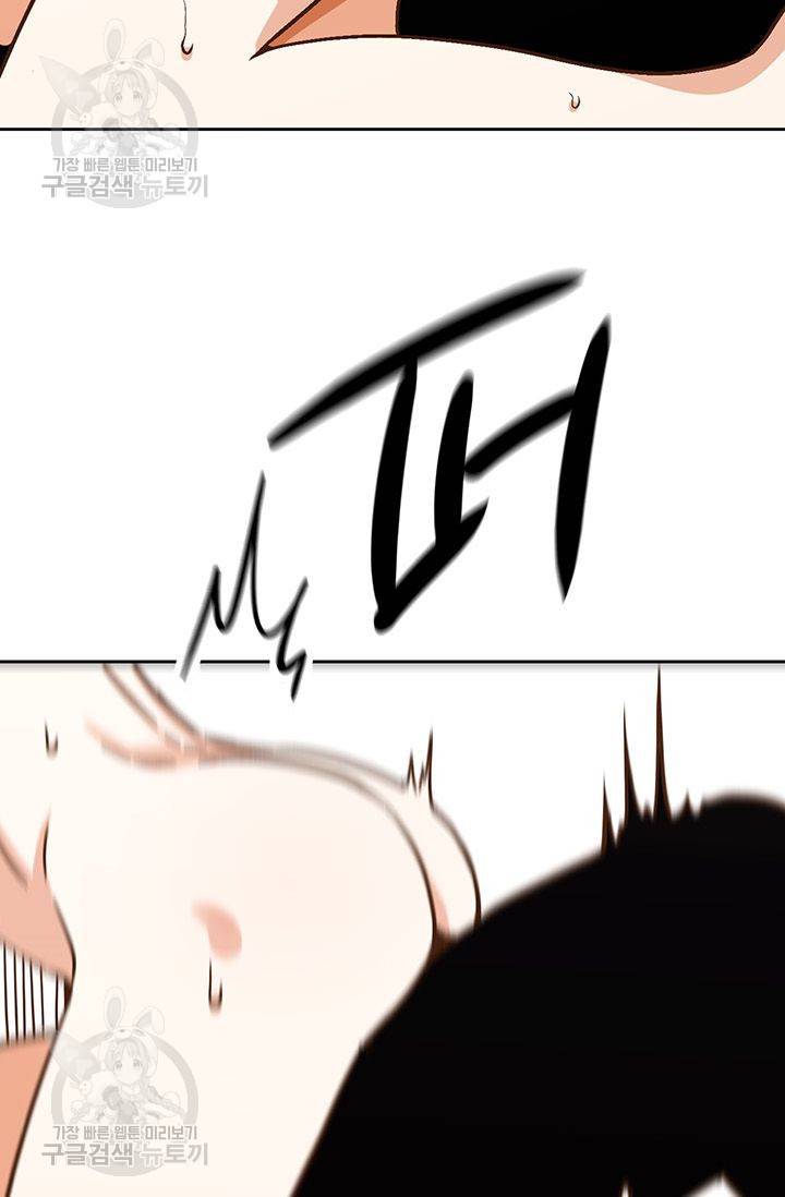지고지순 12화 41
