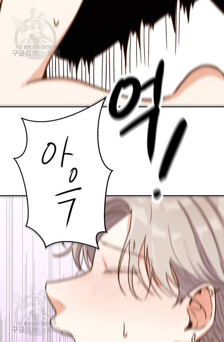 지고지순 12화 42
