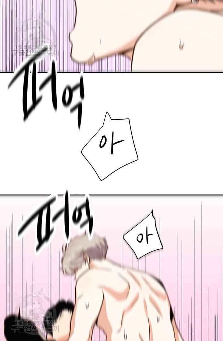 지고지순 12화 43
