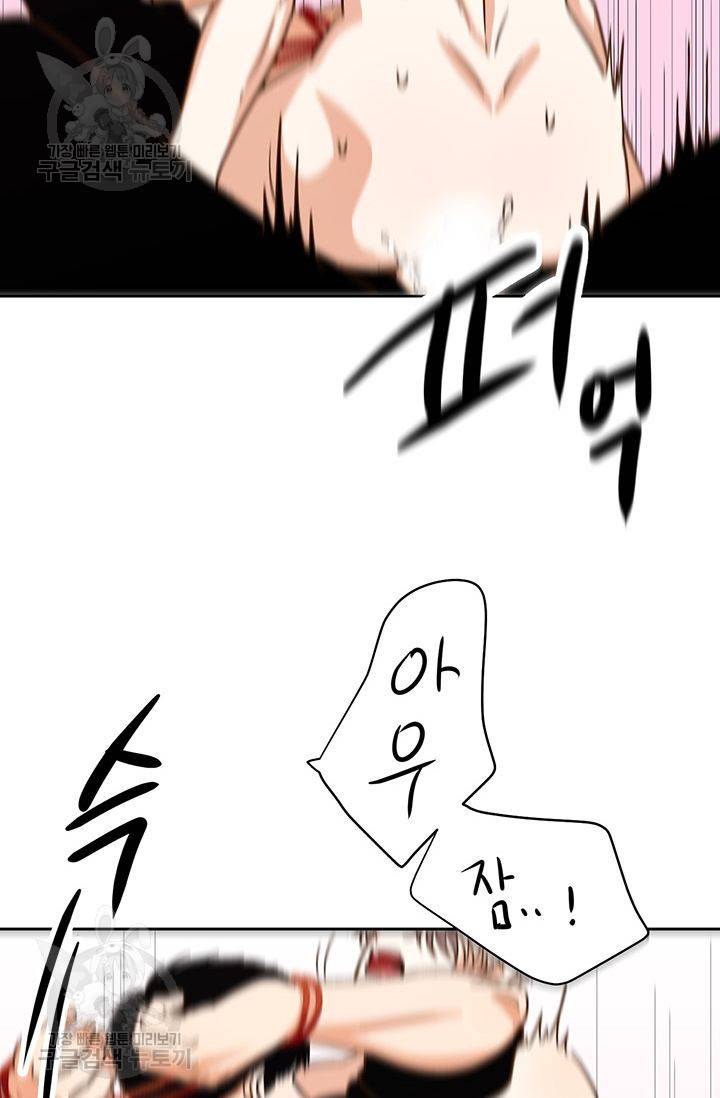지고지순 12화 44
