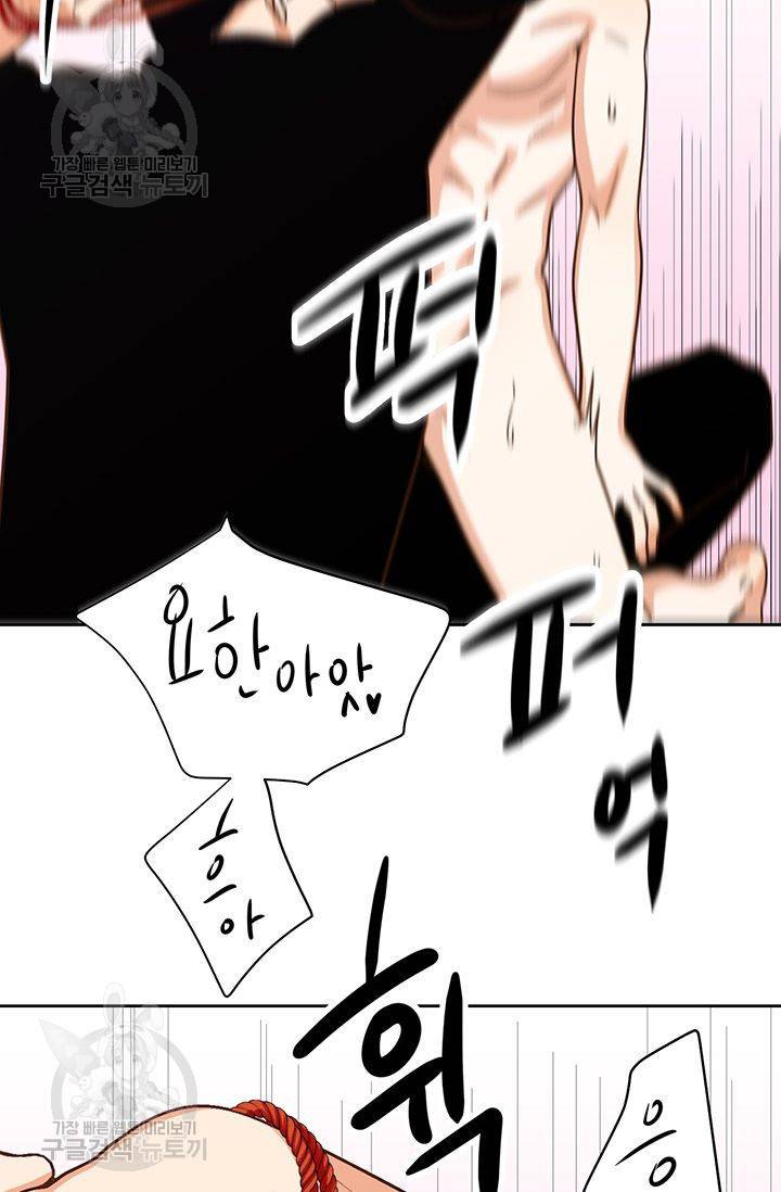 지고지순 12화 45
