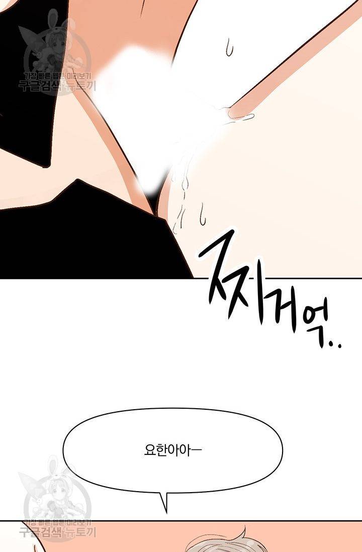 지고지순 12화 58