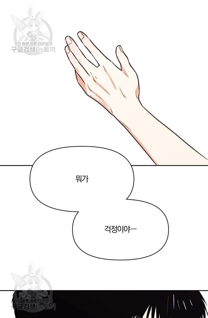 지고지순 12화 65