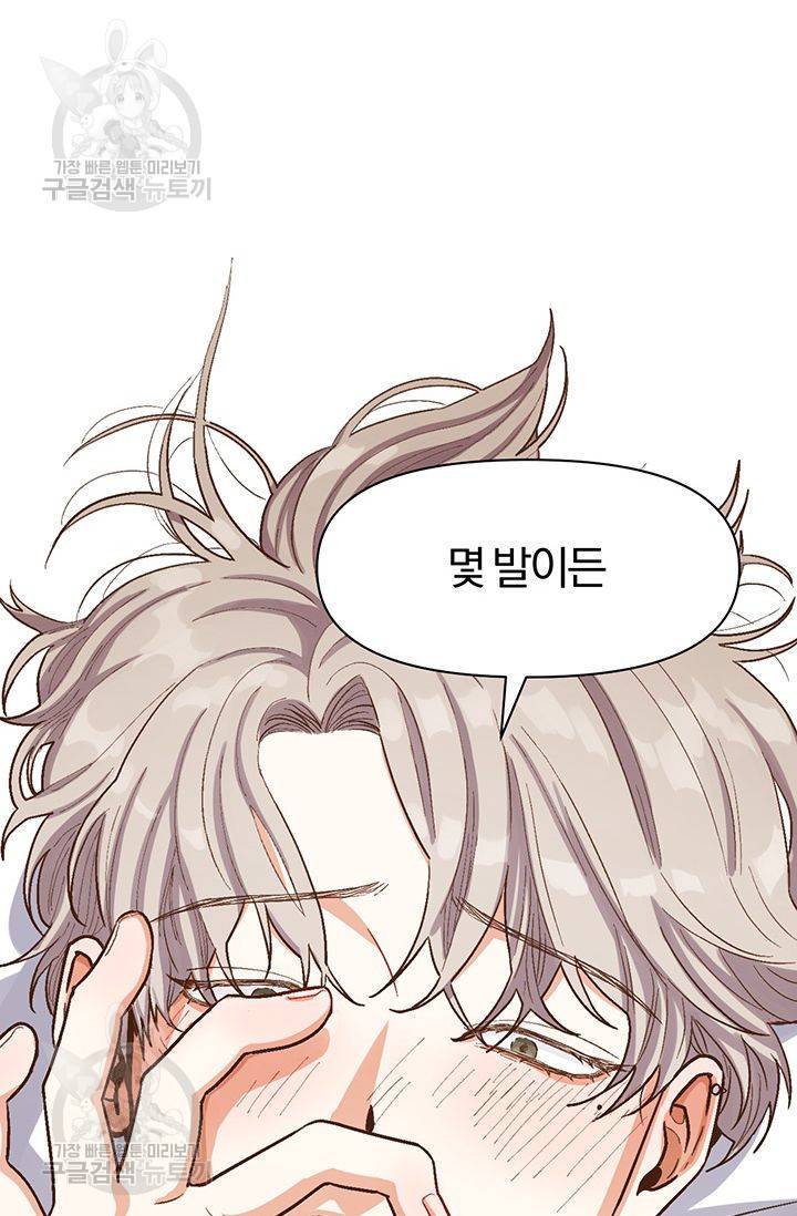 지고지순 12화 68
