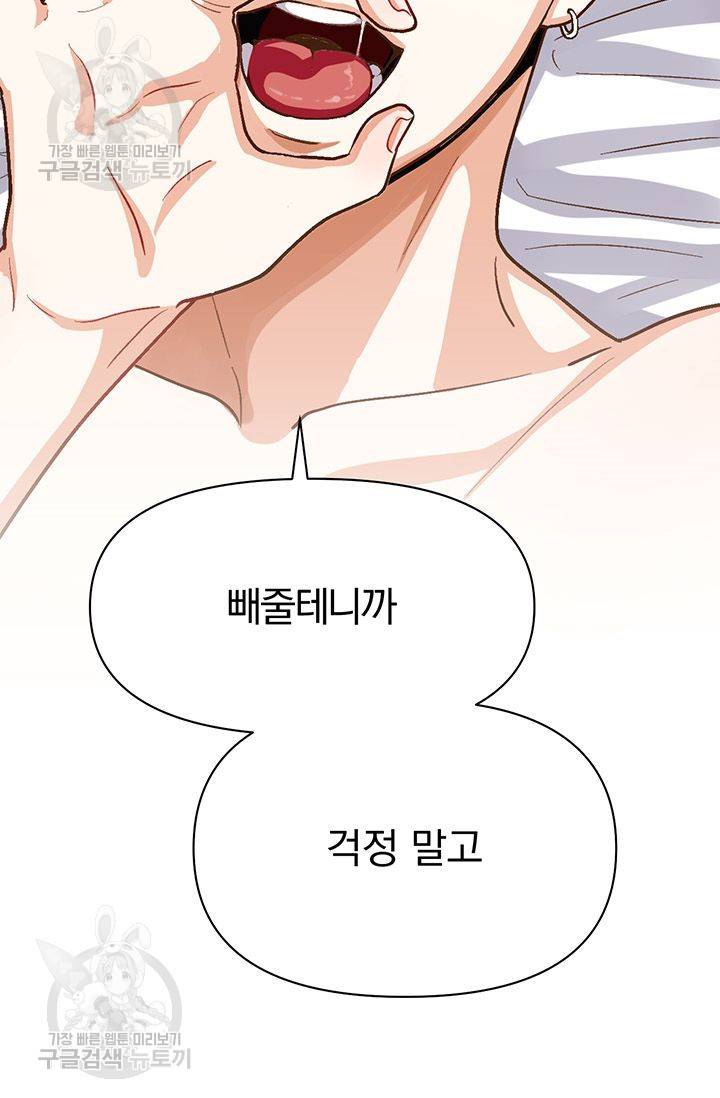 지고지순 12화 69