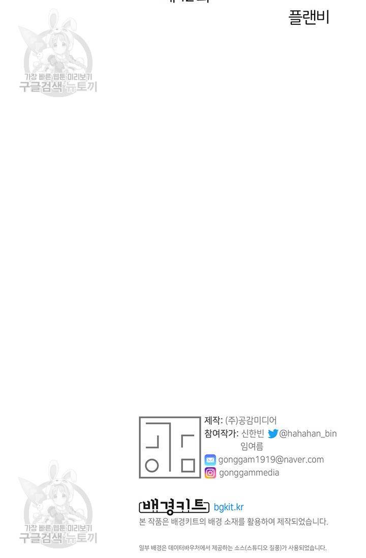 지고지순 12화 71