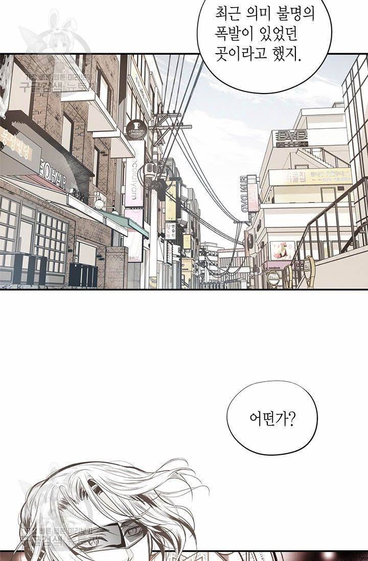 언브레이커블 마스터 42화 2