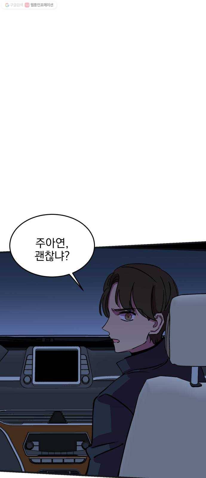 오른눈이 보는 세계 30화 1