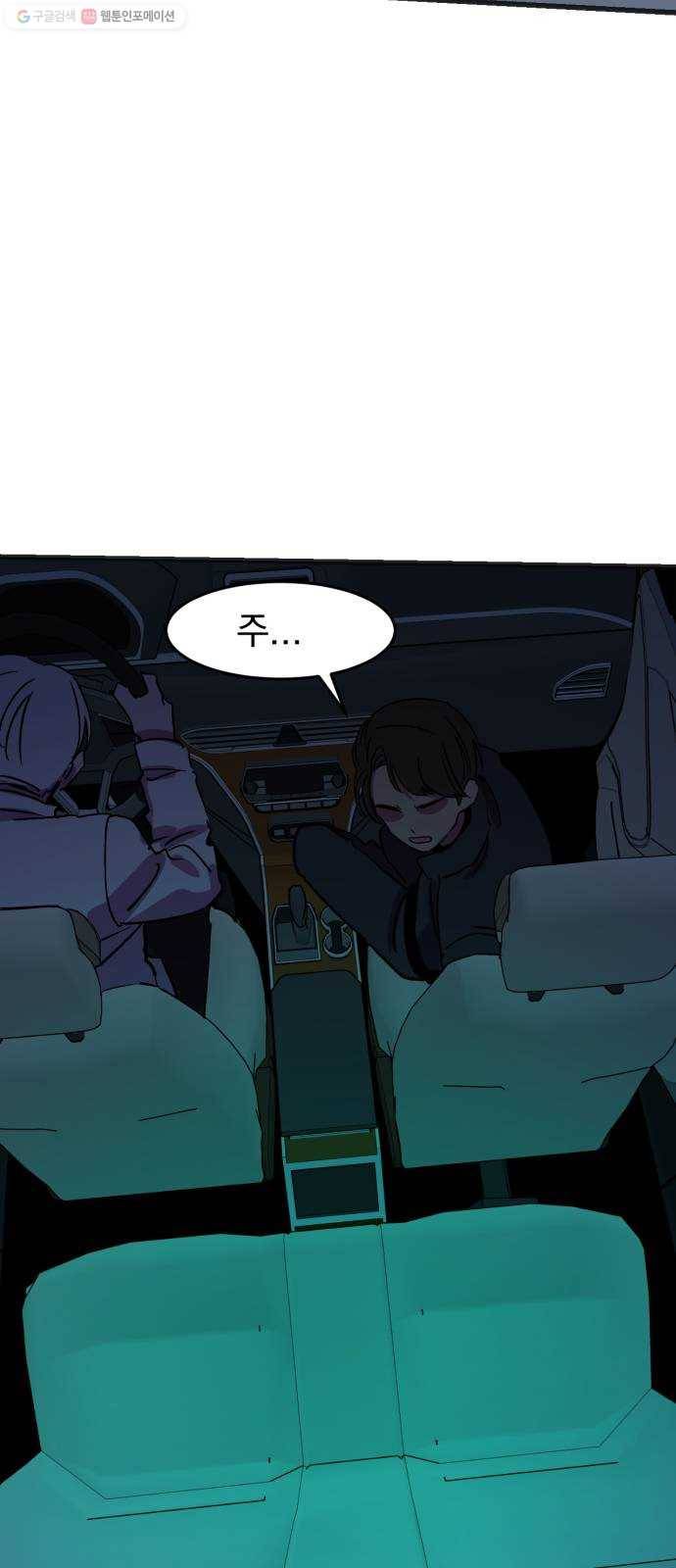 오른눈이 보는 세계 30화 2