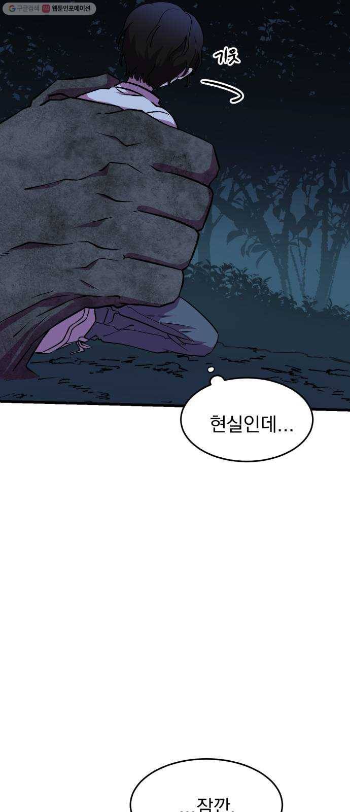 오른눈이 보는 세계 30화 9