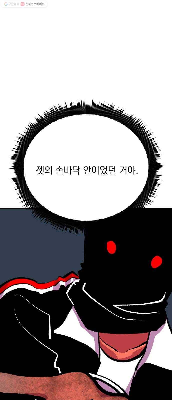 오른눈이 보는 세계 30화 14