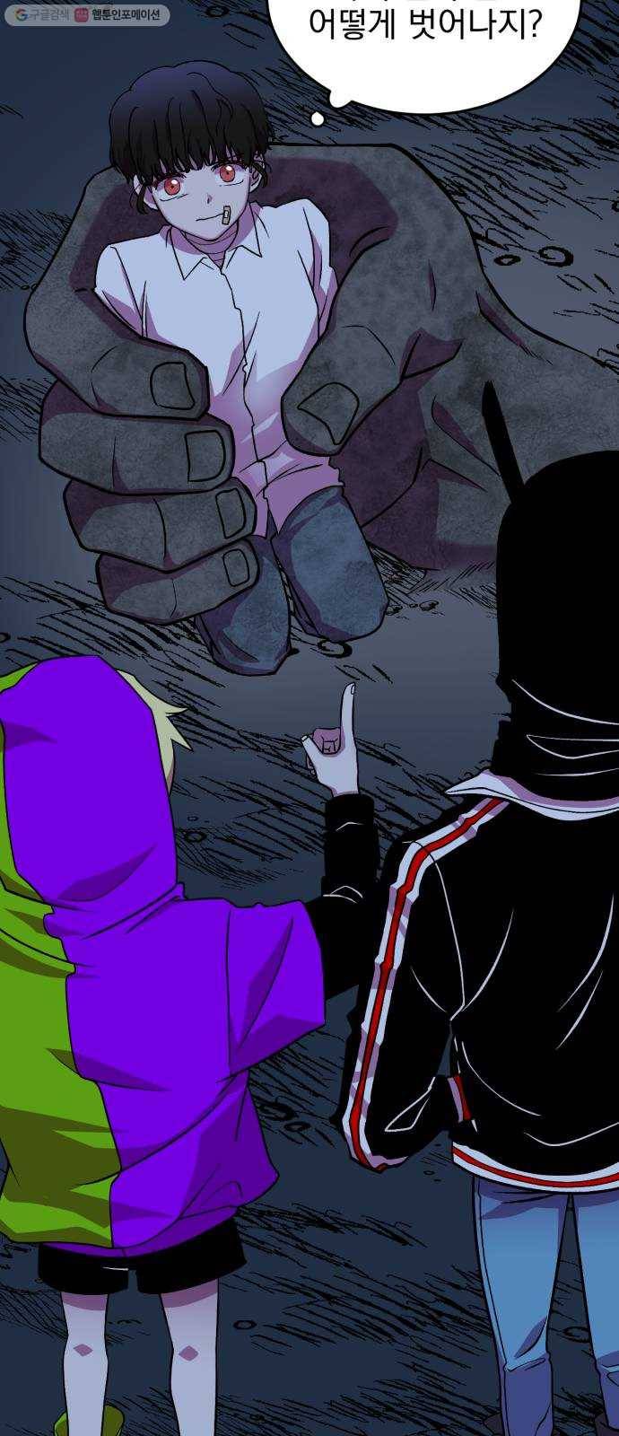 오른눈이 보는 세계 30화 16