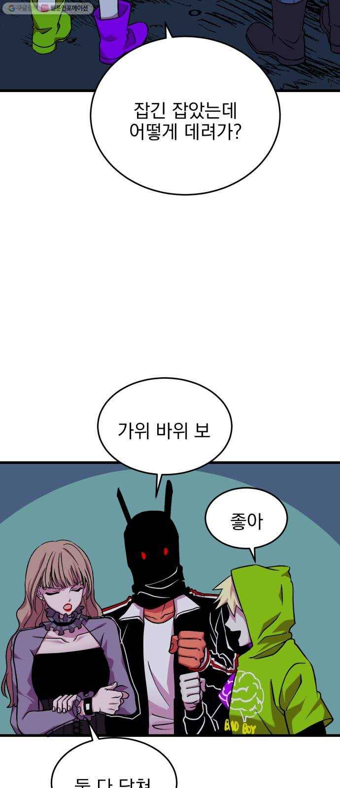 오른눈이 보는 세계 30화 17