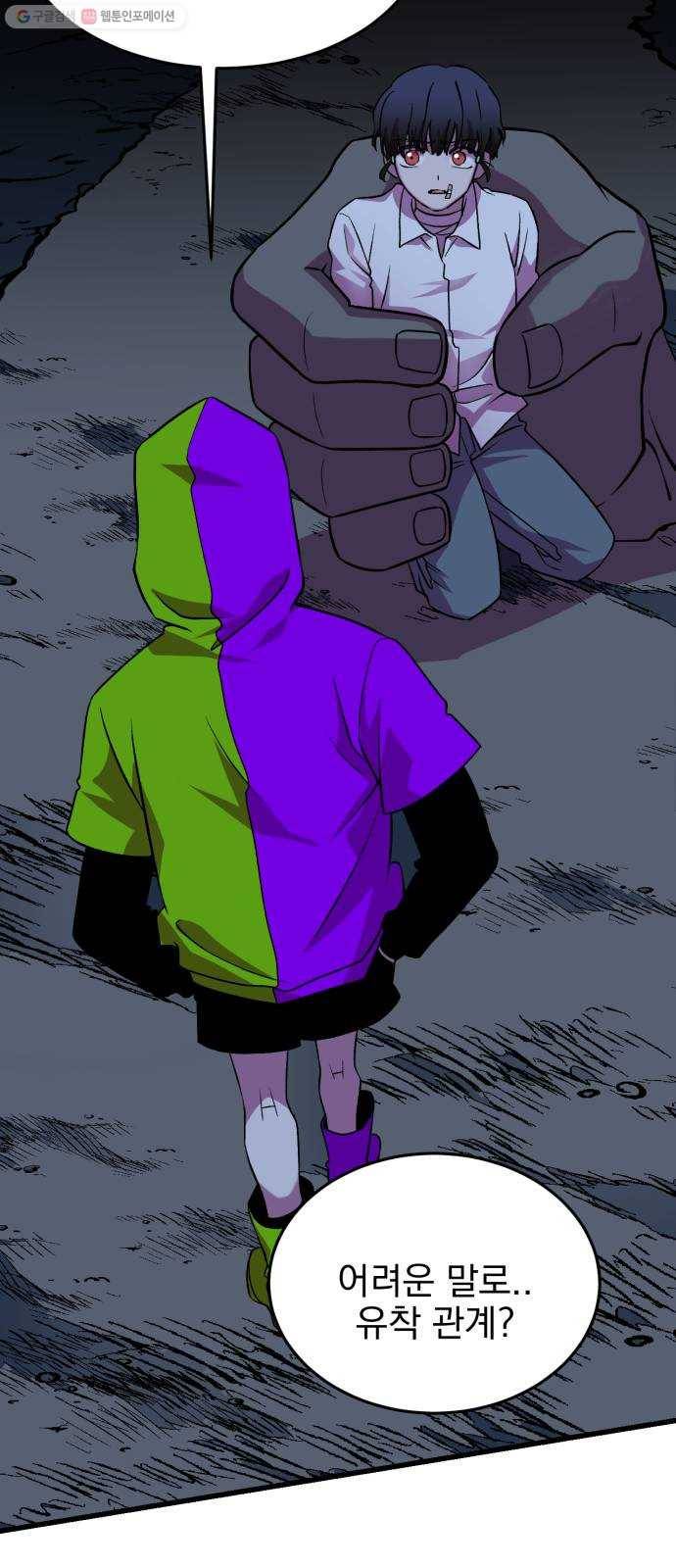 오른눈이 보는 세계 30화 22